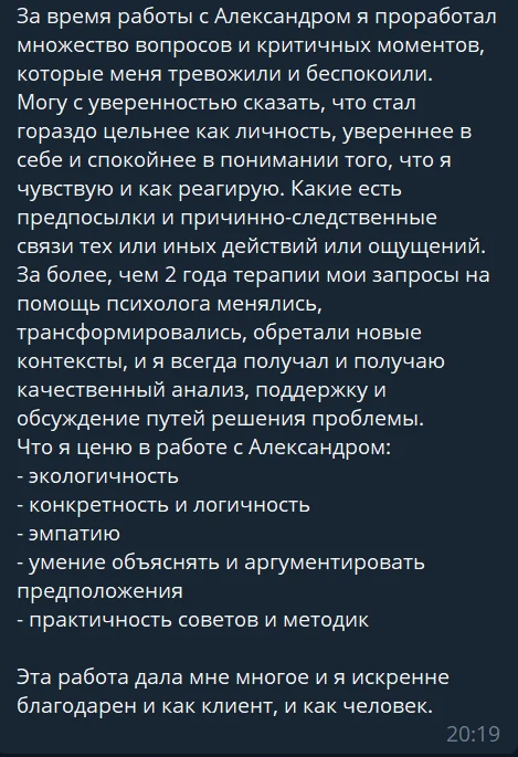Скриншот відгуку клієнта: «Уміння пояснювати й обґрунтовувати припущення» (переклад)