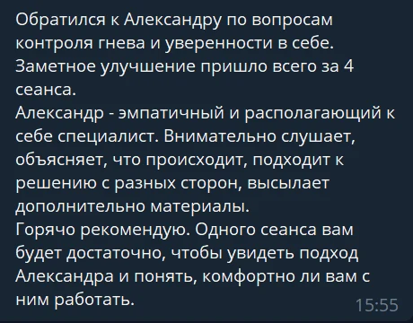 Скриншот відгуку клієнта: «Уважно слухає, пояснює, що відбувається, підходить до рішення з різних боків» (переклад)